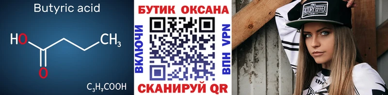 Бутират GHB  Купить закладки  Лосино-Петровский 