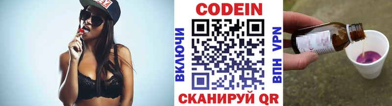 Кодеин напиток Lean (лин)  Купить  Лосино-Петровский 