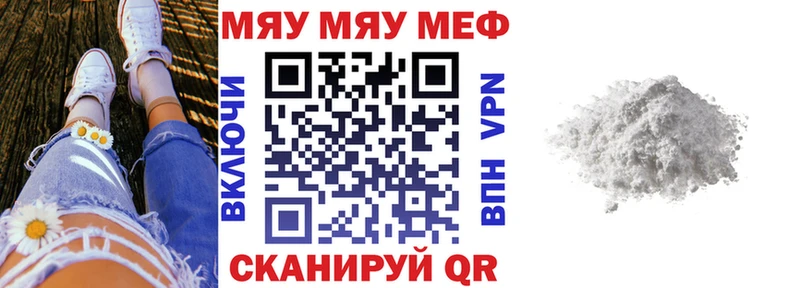 Купить  Лосино-Петровский  Меф мяу мяу 